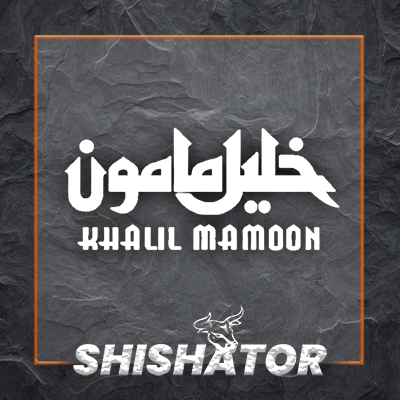 KHALIL MAMOON HOOKAH
